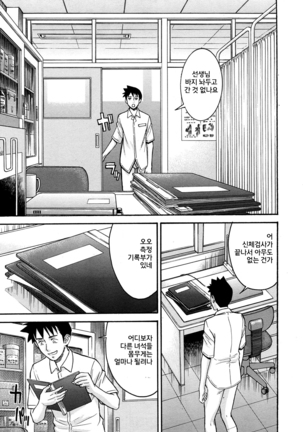 ミダラナシセン Page #153