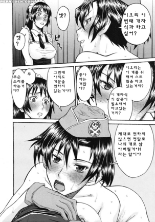 ミダラナシセン Page #134