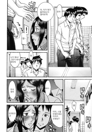 ミダラナシセン Page #184