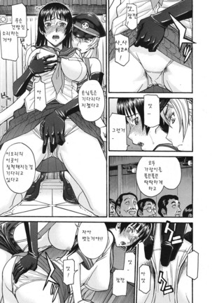 ミダラナシセン Page #43