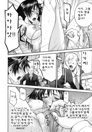 ミダラナシセン Page #100