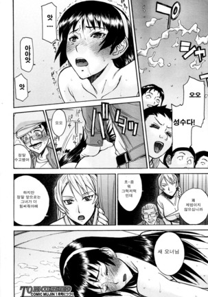 ミダラナシセン Page #34