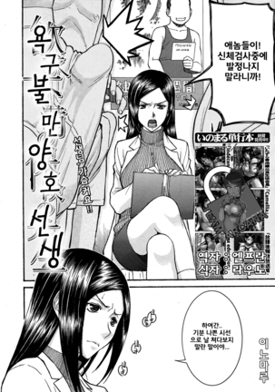 ミダラナシセン Page #150