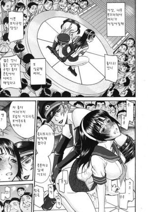 ミダラナシセン Page #47