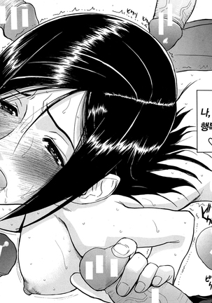 ミダラナシセン Page #205