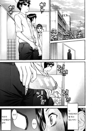 ミダラナシセン Page #181