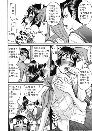 ミダラナシセン Page #118