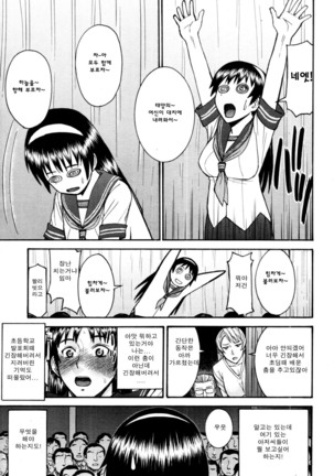 ミダラナシセン Page #15