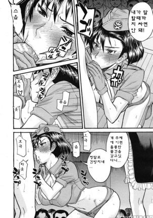 ミダラナシセン Page #126