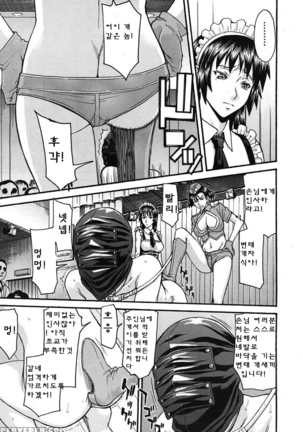 ミダラナシセン Page #121