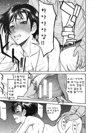 ミダラナシセン Page #107