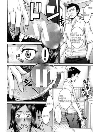 ミダラナシセン Page #186