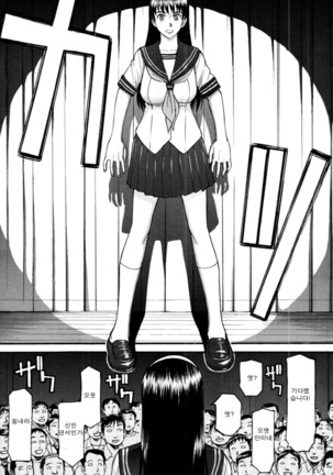 ミダラナシセン Page #13