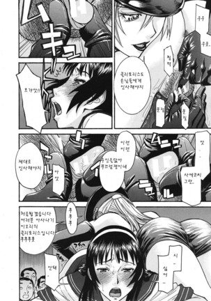 ミダラナシセン Page #46