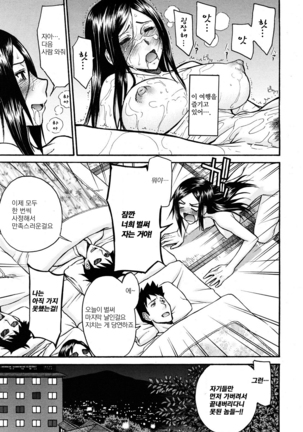 ミダラナシセン Page #212