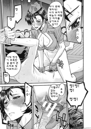ミダラナシセン Page #129