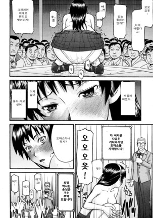 ミダラナシセン Page #22