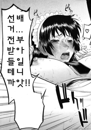 ミダラナシセン Page #145