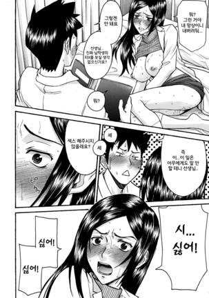 ミダラナシセン Page #158