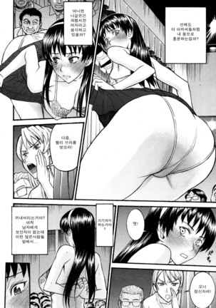 ミダラナシセン Page #18