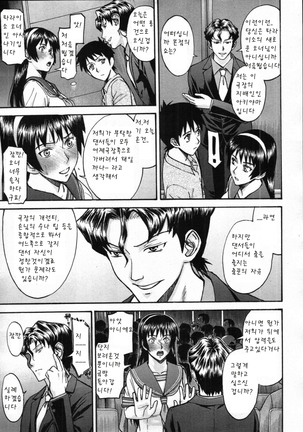 ミダラナシセン Page #67