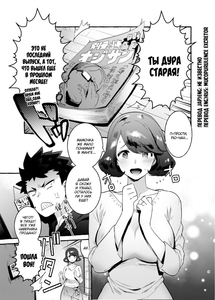 Omae no Kaa-chan Kyokon!!