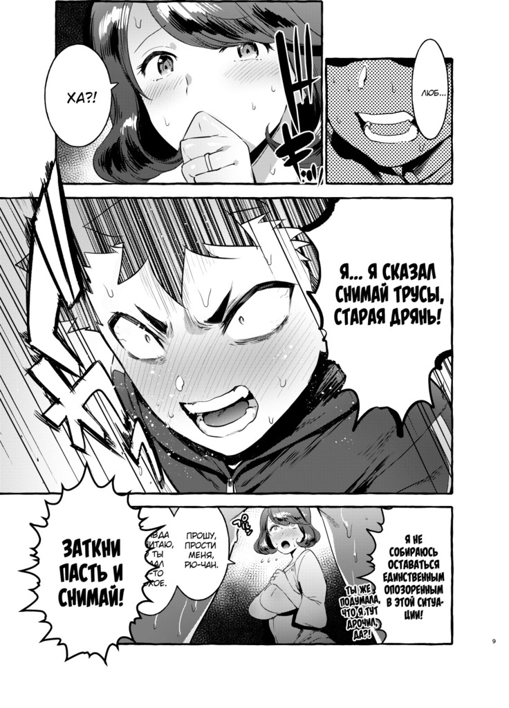 Omae no Kaa-chan Kyokon!!