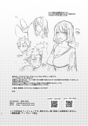 Omae no Kaa-chan Kyokon!! Page #26