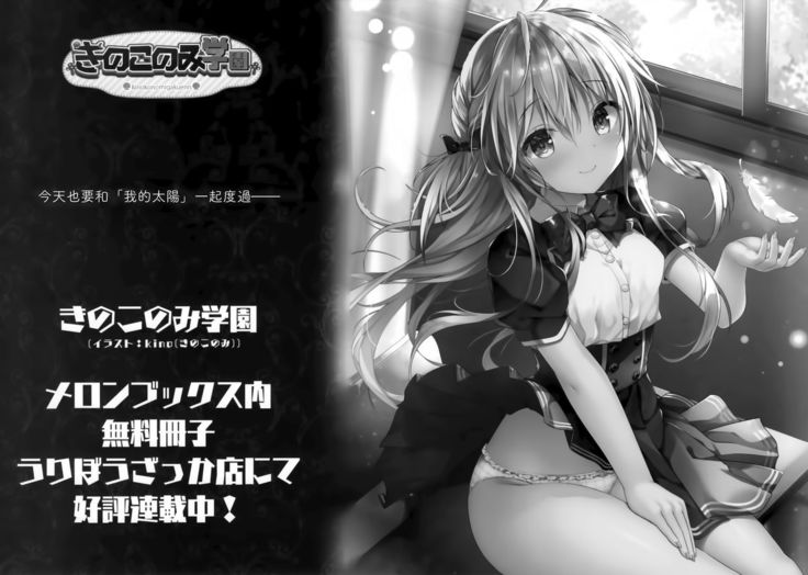 Suimin gakushuu～Hentai Kateikyoushi to Yuutousei no Shojo soushitsu…～