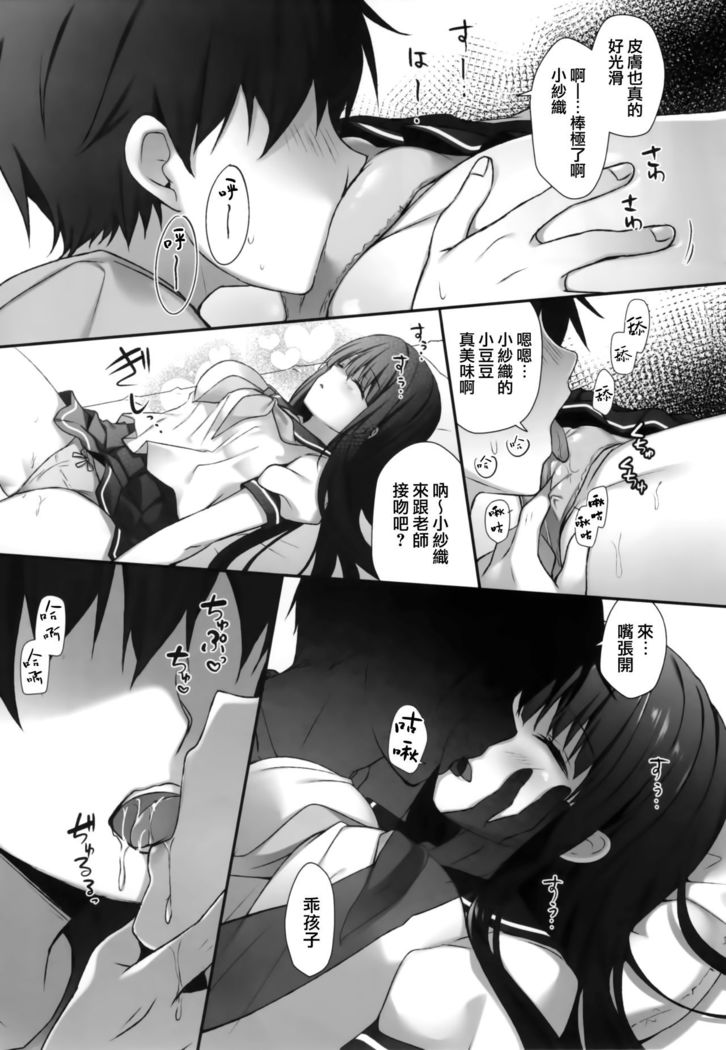 Suimin gakushuu～Hentai Kateikyoushi to Yuutousei no Shojo soushitsu…～