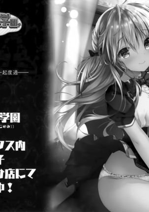 Suimin gakushuu～Hentai Kateikyoushi to Yuutousei no Shojo soushitsu…～ Page #19