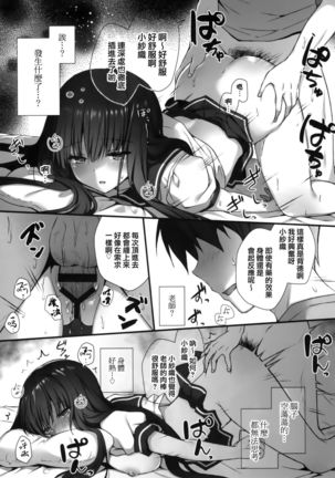 Suimin gakushuu～Hentai Kateikyoushi to Yuutousei no Shojo soushitsu…～ Page #14