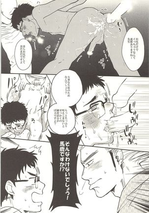 Senseino Oshigoto - Page 11