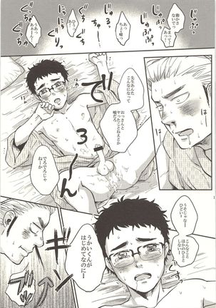Senseino Oshigoto - Page 16