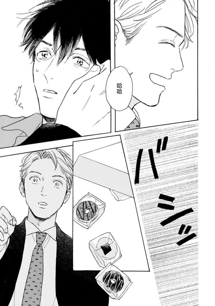Nikushoku Kumikyoku | 肉食组曲 Ch. 1-2