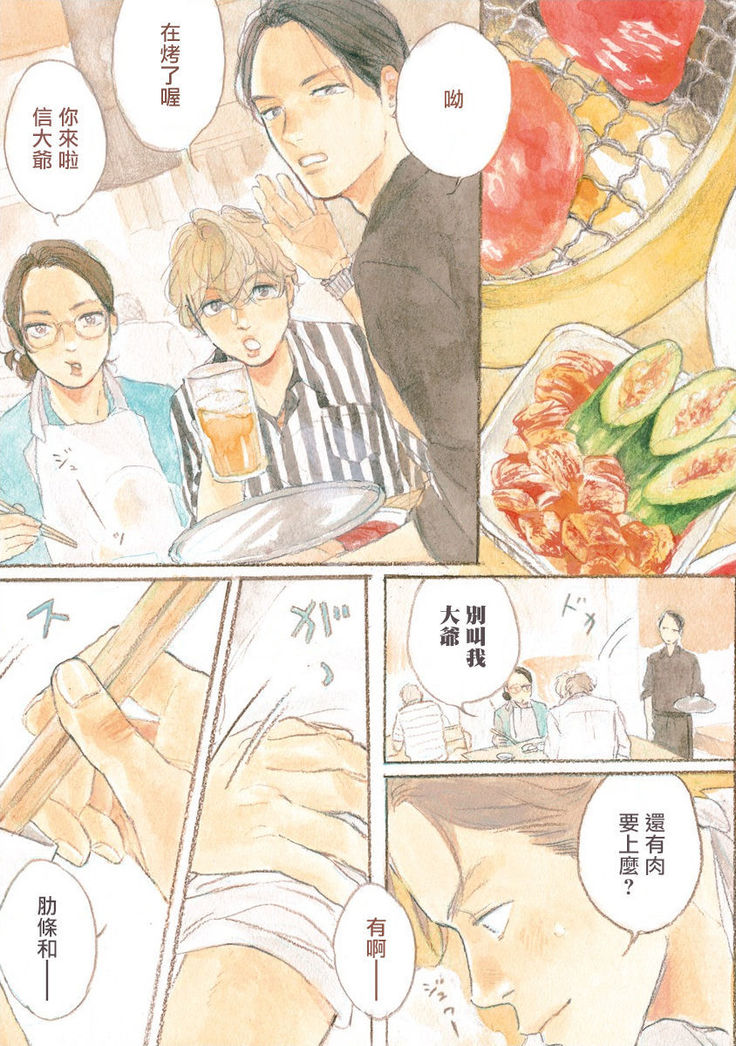 Nikushoku Kumikyoku | 肉食组曲 Ch. 1-2