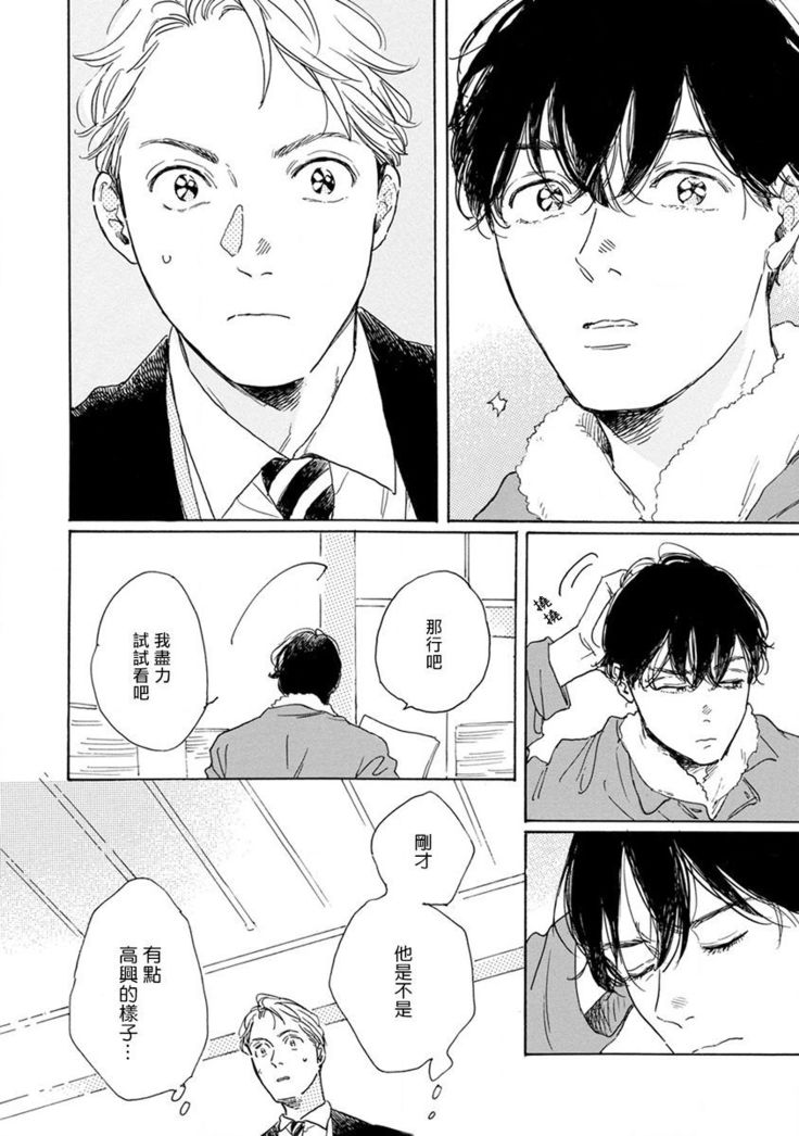 Nikushoku Kumikyoku | 肉食组曲 Ch. 1-2