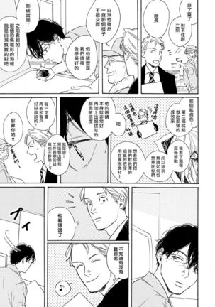Nikushoku Kumikyoku | 肉食组曲 Ch. 1-2 Page #16