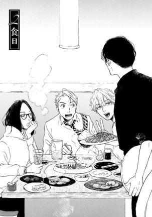 Nikushoku Kumikyoku | 肉食组曲 Ch. 1-2 Page #31