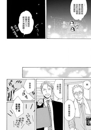 Nikushoku Kumikyoku | 肉食组曲 Ch. 1-2 Page #25