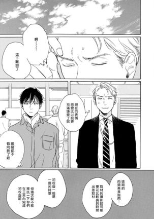 Nikushoku Kumikyoku | 肉食组曲 Ch. 1-2 Page #35