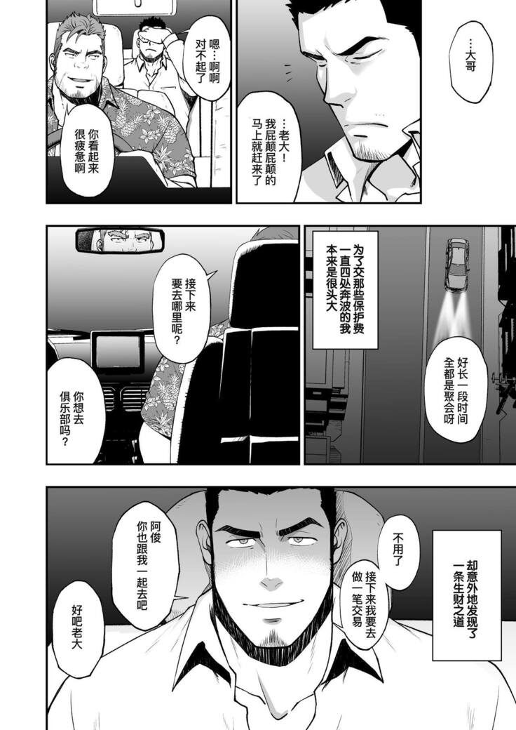 Shinen | 深渊