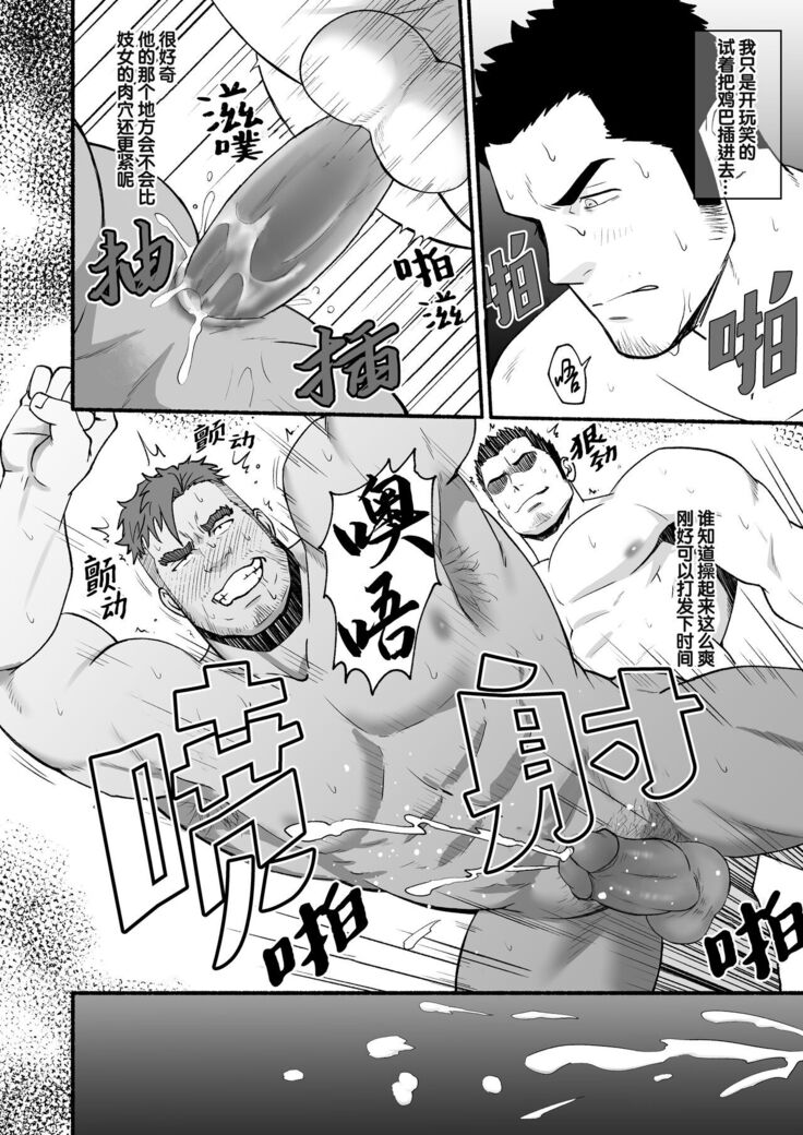 Shinen | 深渊