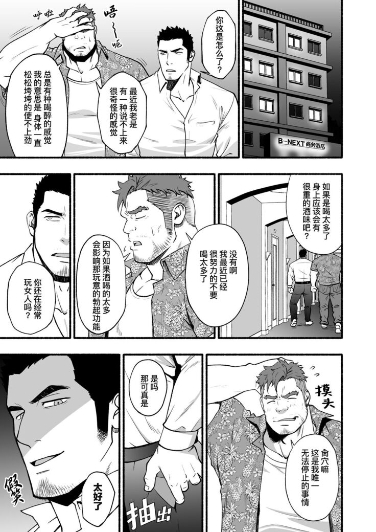 Shinen | 深渊