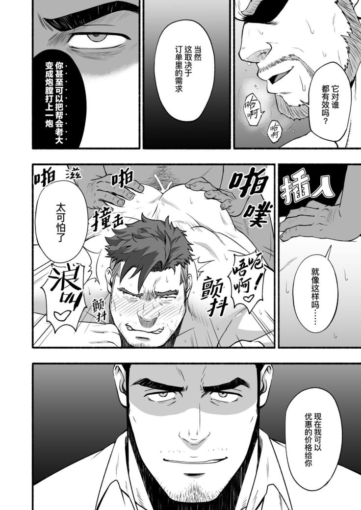 Shinen | 深渊
