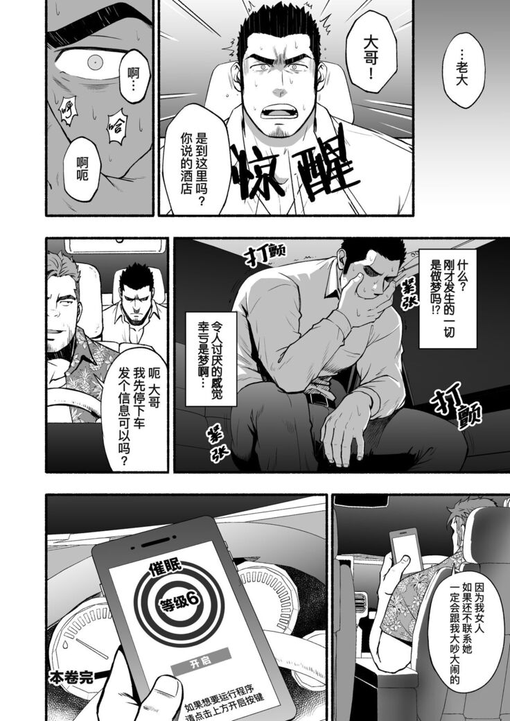 Shinen | 深渊
