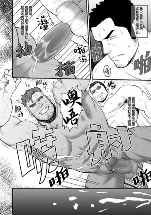 Shinen | 深渊 Page #13