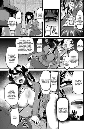 Shujuu Saimin Kankei Page #13