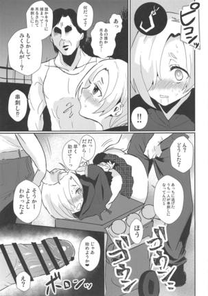Deremas by Daylight Page #14