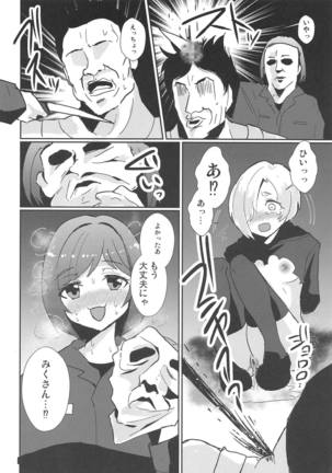 Deremas by Daylight Page #19
